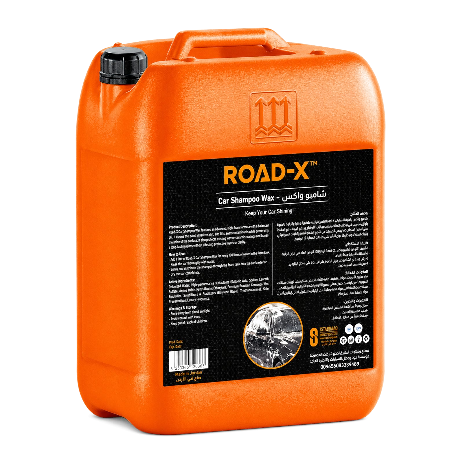 عبوة تجارية ROADX
